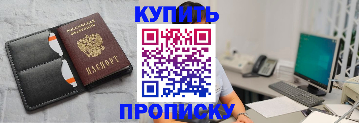 временная регистрация 2025 в Королёве