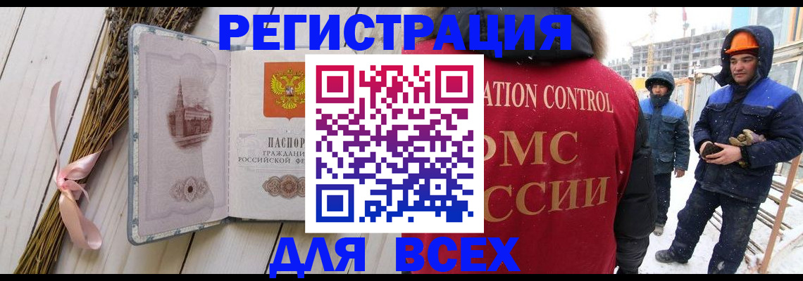 прописка штамп в Королёве